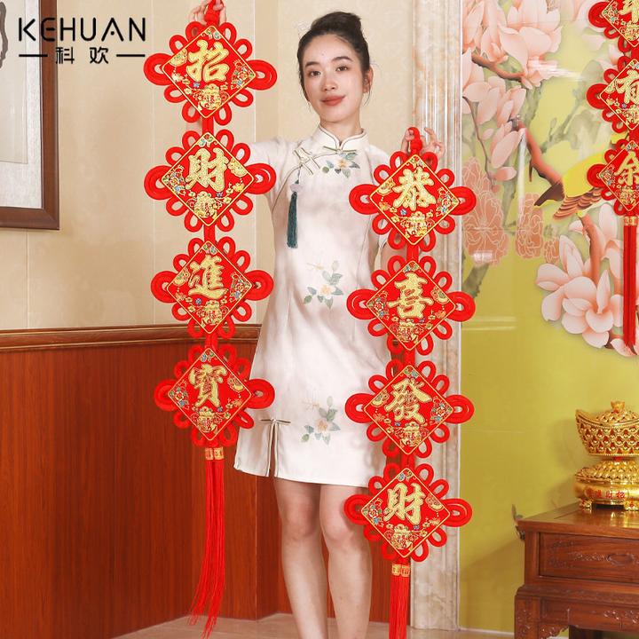 中国结对联挂件福字挂饰新年春节装饰品电视背景墙室内喜庆平安福