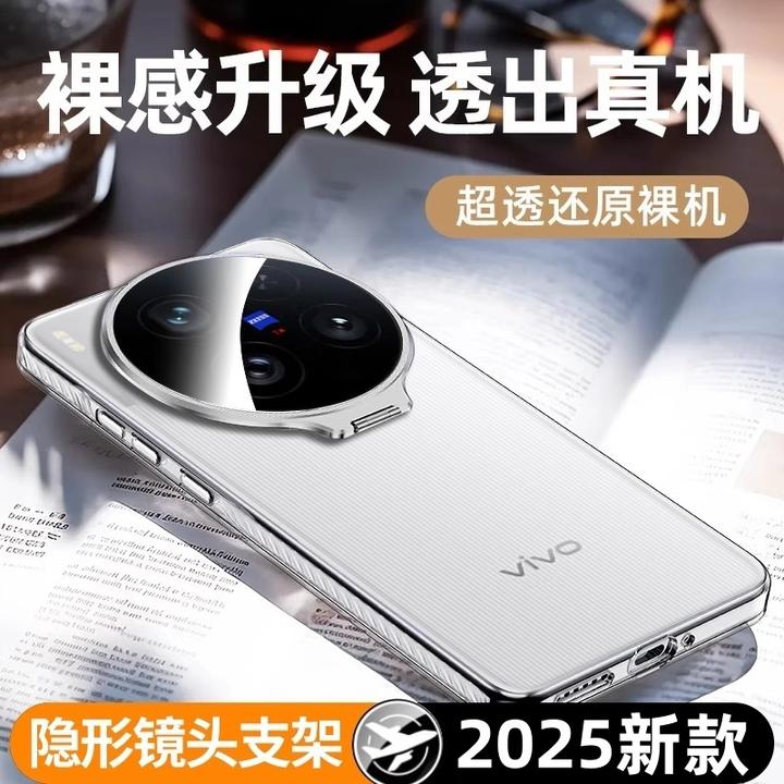 适用vivox200ultra手机壳新款X200S冰晶透明全包镜头膜支架防摔壳