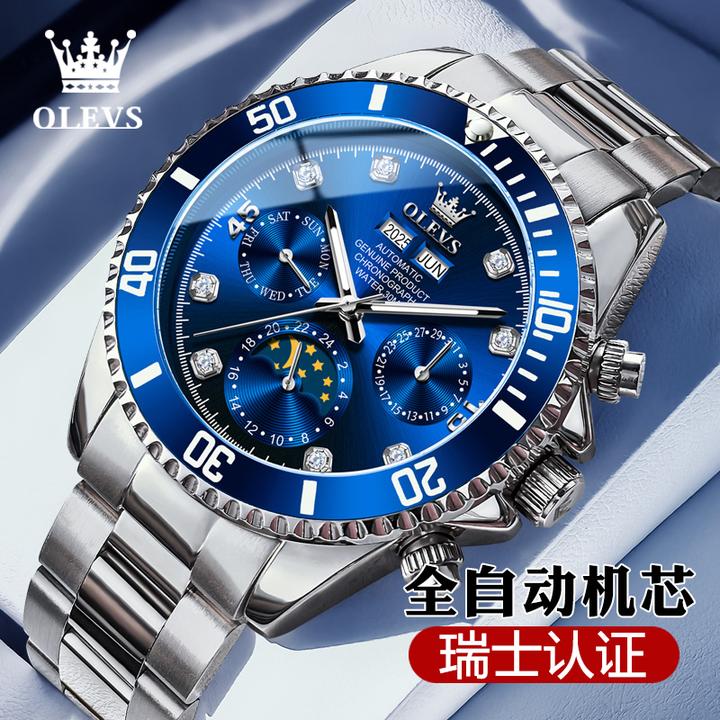 欧利时正品牌男士手表男款全自动机械表防水夜光休闲简约高档表男