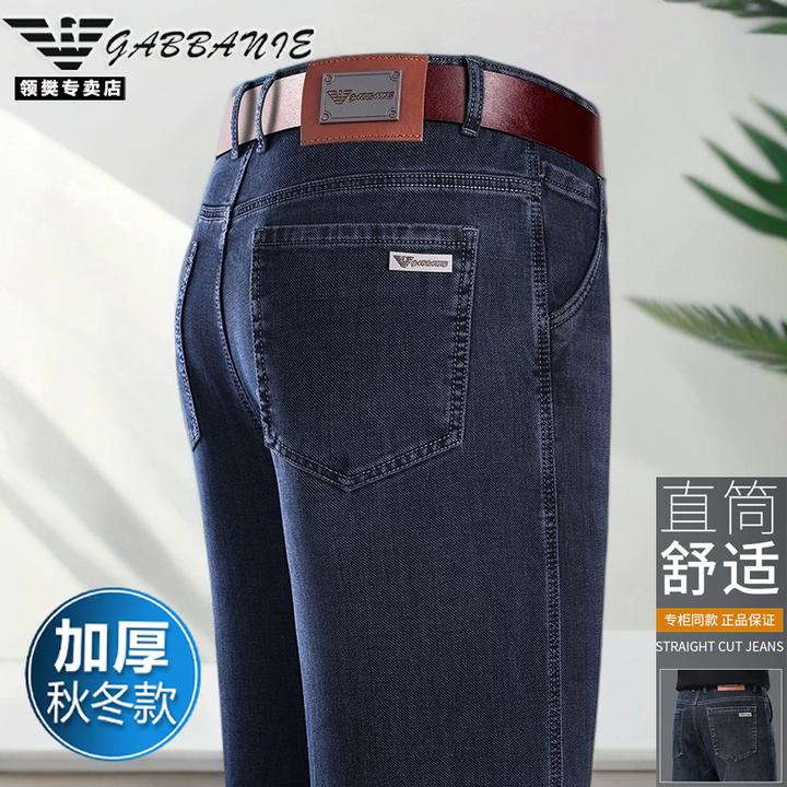轻奢品牌秋冬男士牛仔裤中青年高档直筒宽松棉质中高腰厚款长裤子
