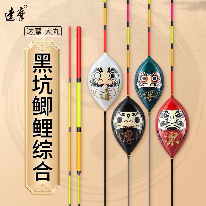 达摩大丸浮漂鸽子蛋行程漂抗风浪鲫鲤浮漂