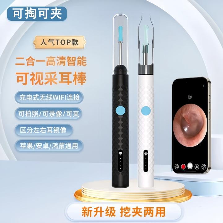 新款可视掏耳勺高清挖耳勺带夹子镊子儿童掏耳神器采耳工具套装