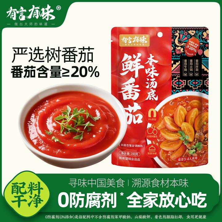 【树番茄含量】有言有味番茄酱火锅底料炖牛腩番茄酱调味料新希望