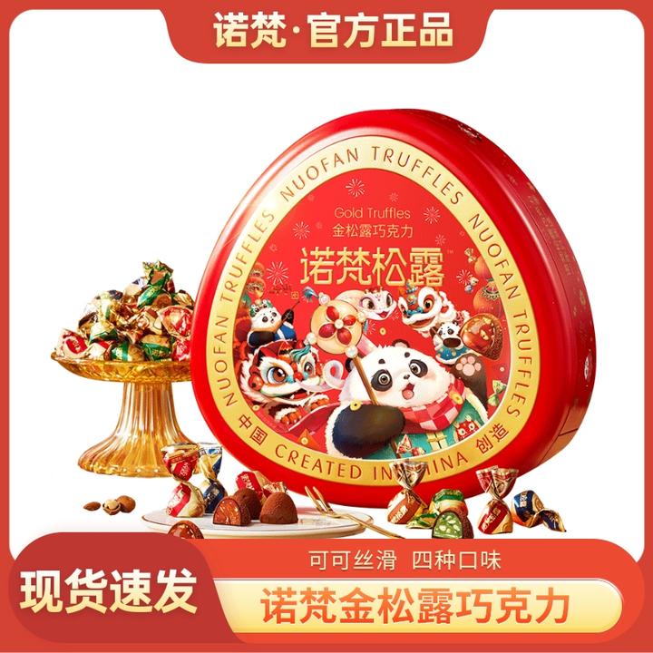 【官方正品】诺梵金松露巧克力礼盒入口即化喜糖果情人节送女友推荐