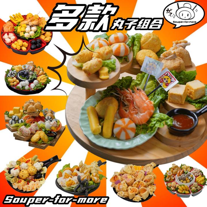 火锅丸子套餐组合鱼丸虾滑鱼饼鱼豆腐芝士丸鱼籽福袋多款口味组合