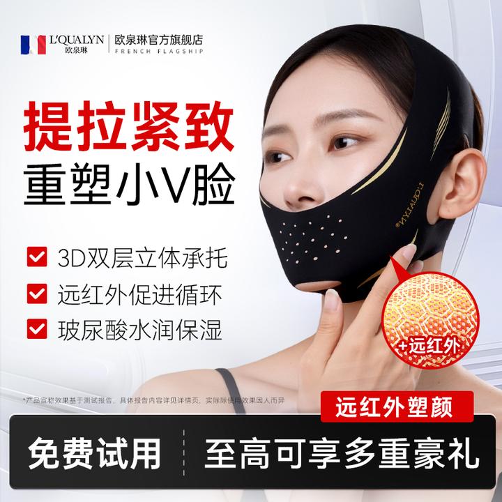 【年终限定】第三代玻尿酸瘦脸绷带反重力瘦脸抗皱法令纹提拉紧致