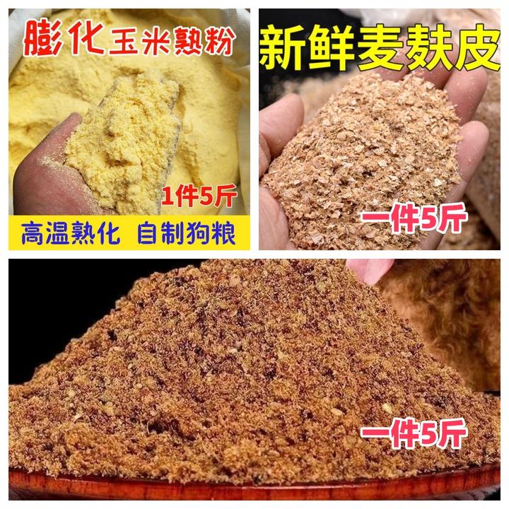 喂狗老三样狗食配方养狗老三样膨化玉米粉喂狗麦麸骨粉老三样喂狗