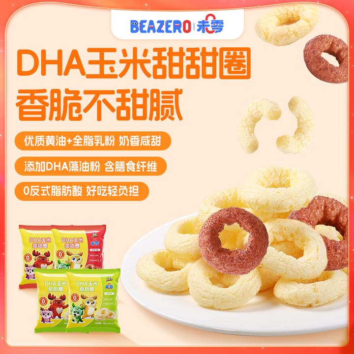 【未零】DHA玉米甜甜圈 鹿战队儿童健康零食奶香泡芙休闲解馋S