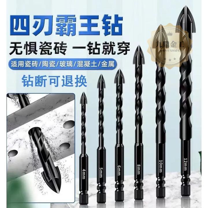 四刃十字钻头瓷砖玻璃大理石水泥墙偏心6毫米6钻头