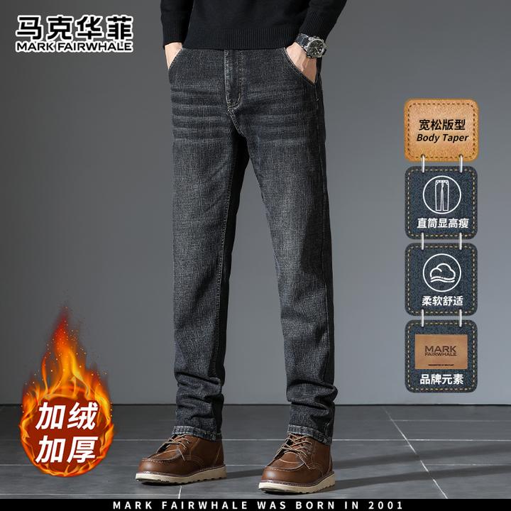 马克华菲商务牛仔裤男士2025秋冬季新款美式潮牌百搭直筒阔腿长裤