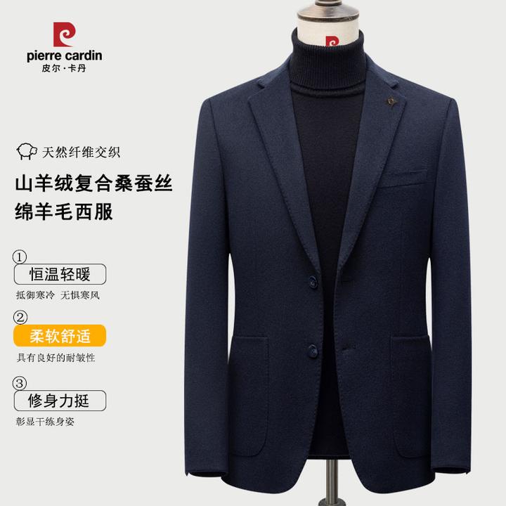 皮尔卡丹【山羊绒桑蚕丝】男士绵羊毛西服秋冬保暖单西高端西装外套