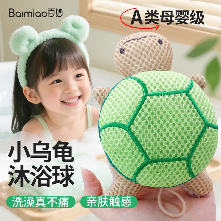 乌龟沐浴球儿童专用浴花球柔软亲肤高档不散花洗澡浴花卡通沐浴球