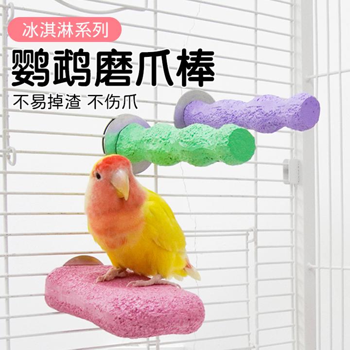 【宠大条】鹦鹉站杆棒玩具牡丹虎皮玄风鸟站架鸟笼用品站棍站台