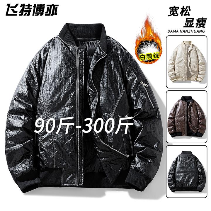 美式工装棒球领羽绒服男冬季加厚保暖痞帅宽松大码防寒机车服外套