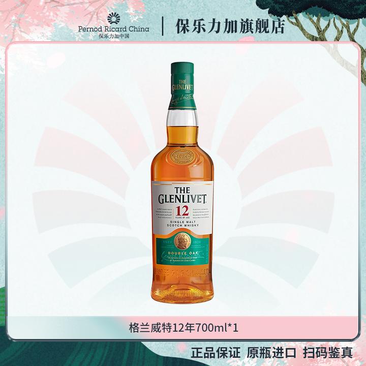 【原瓶进口】格兰威特12年700ml单一麦芽苏格兰威士忌英国洋酒无盒