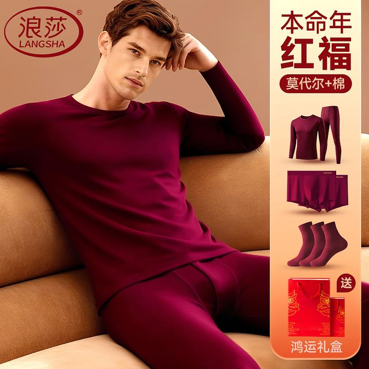 浪莎男士本命年酒红圆领保暖套装莫代尔秋衣秋裤长袖喜庆结婚庆款