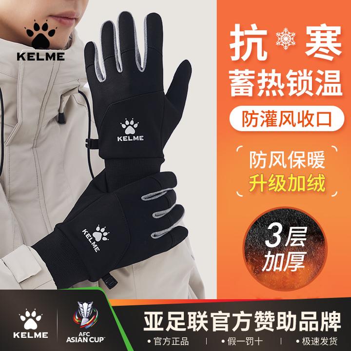 卡尔美（KELME）骑行手套冬季保暖男女士户外滑雪防冻触屏手套加绒