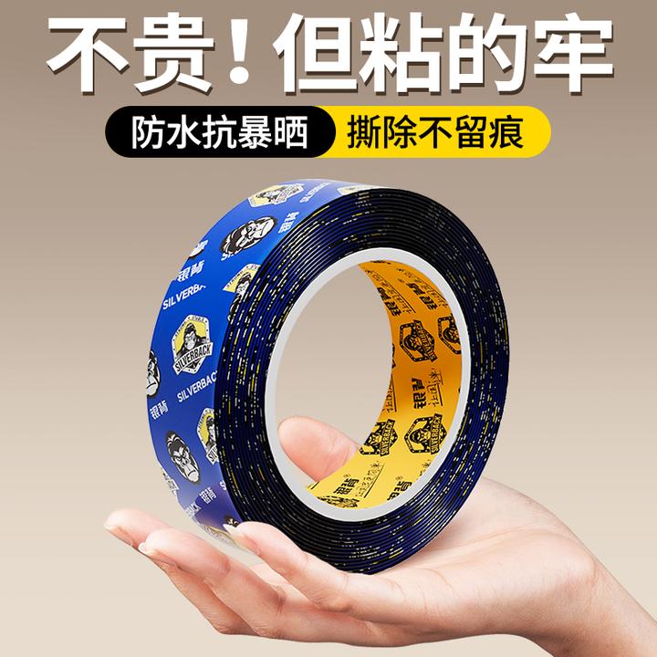 强力双面胶高粘度车用耐高温汽车载手机支架固定贴无痕胶不伤墙面