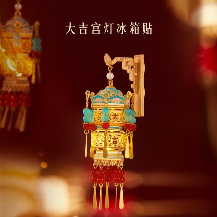 宫廷宝贝文创好物大吉宫灯冰箱贴创意精致可亮灯圣诞新年礼物