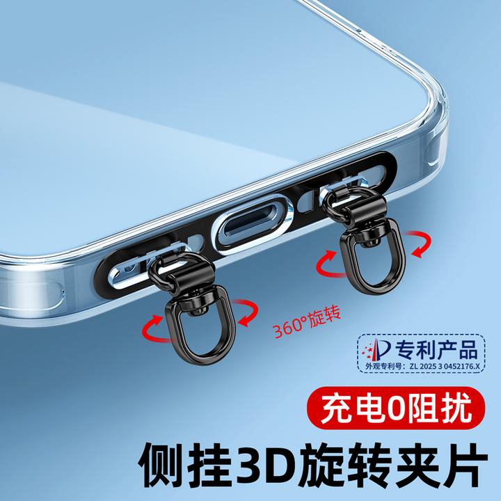 手机挂绳夹片双扣侧挂垫片不锈钢金属防摔超薄贴片防丢失双耳卡片