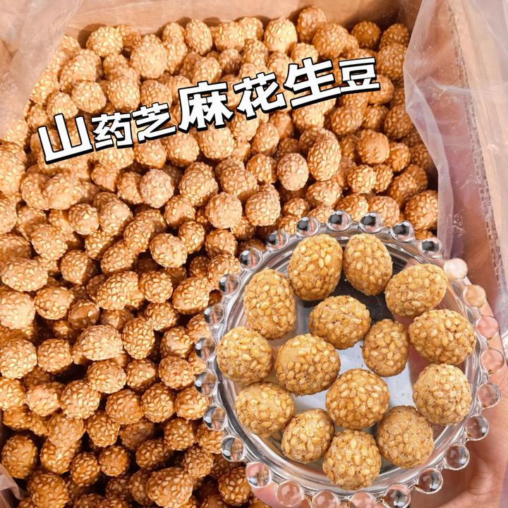 【抢50包】山药芝麻脆皮花生咸香多味休闲零食下酒菜美味13包独立装