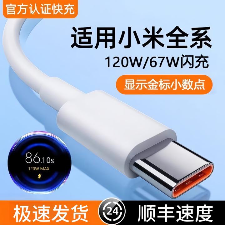 沃挚适用小米红米黑鲨手机数据线120W超级闪充线原装typec金标线