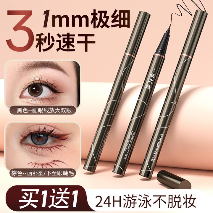 极细眼线笔防水防汗不晕染排名d一正品推荐防水眼线笔新手必备