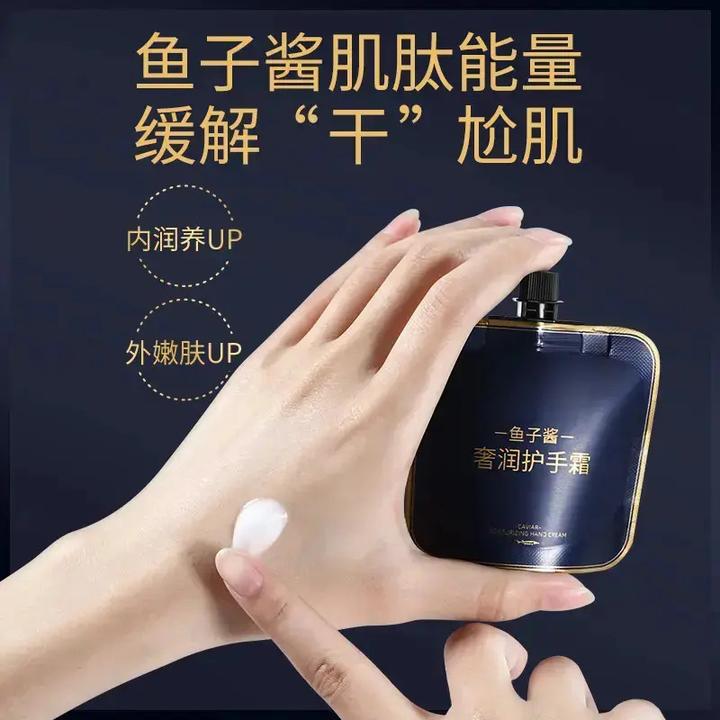 鱼子酱香水型护手霜四季留香补水保湿水润香氛便携式礼盒装