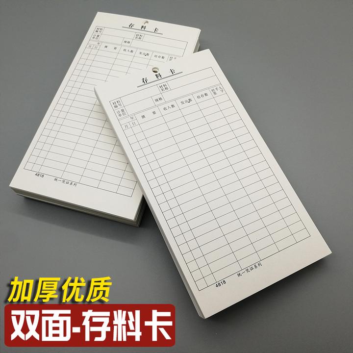 双面存料卡库存卡物料标识卡仓库物料卡收发出入库盘点卡片材料卡