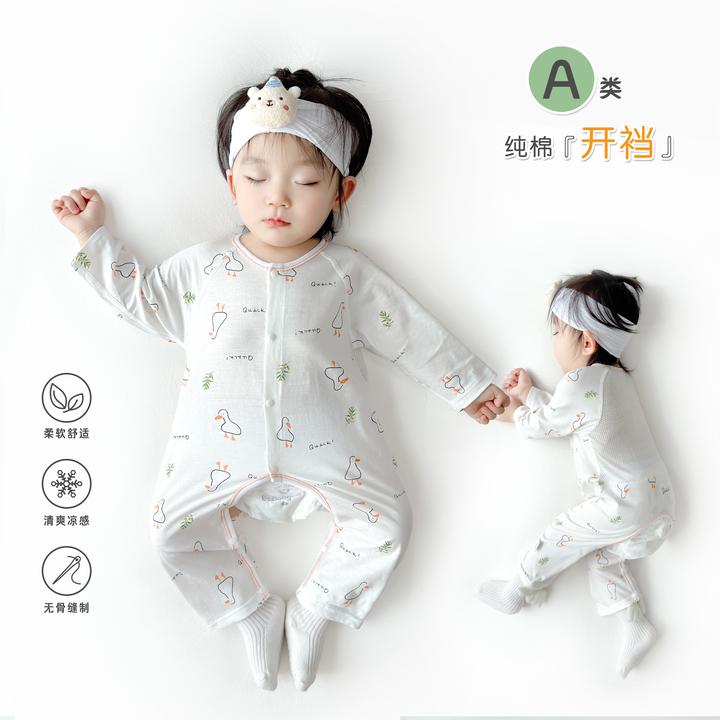 婴儿纯棉长袖开裆连体衣夏季薄款空调服新生儿宝宝睡衣爬服