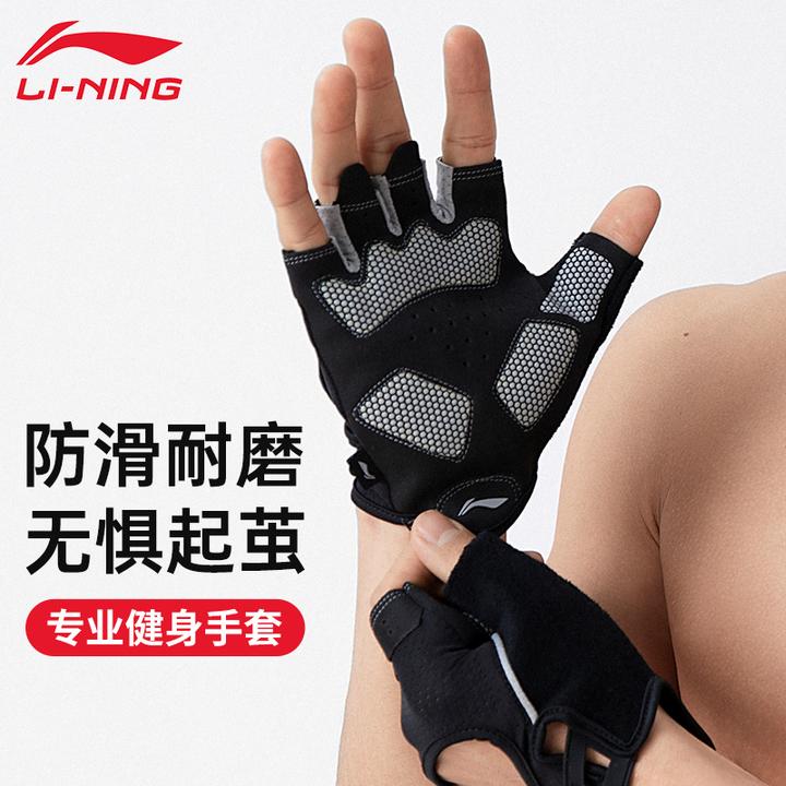 李宁健身手套女防起茧手套运动男硅胶防滑训练健身房撸铁骑行登山