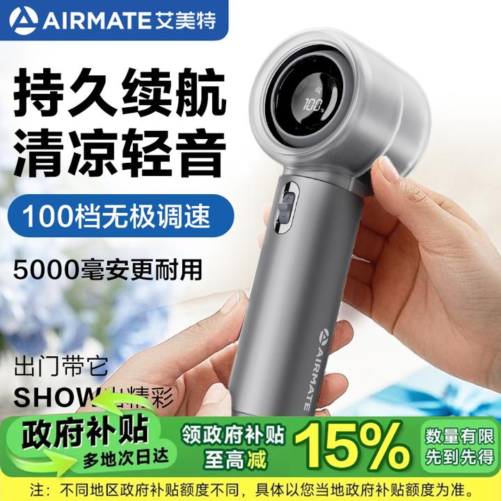艾美特手持小风扇超高速小风炮随身电扇涡轮迷你便携式USB充电扇