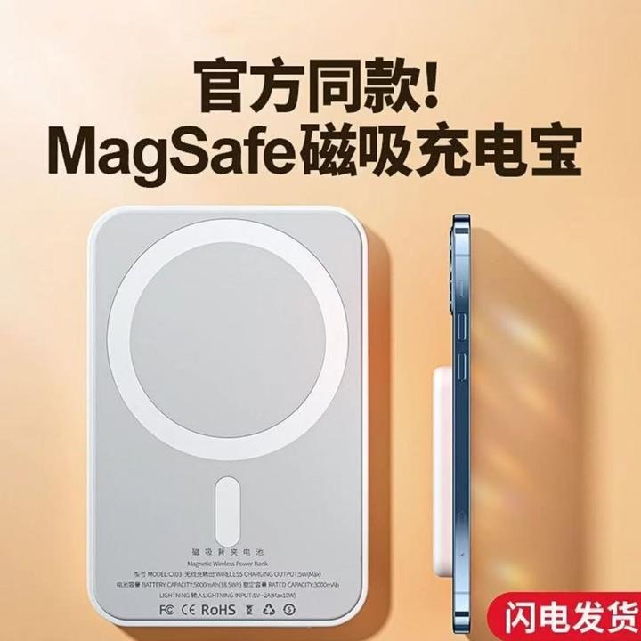 无线充超级10000M磁吸苹果通用华为ios快充充电宝移动电源通用