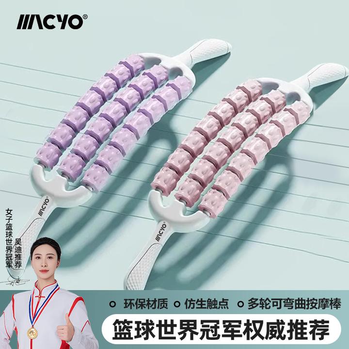 【可弯曲】三排按摩棒瑜伽狼牙棒感统训练肌肉放松滚轮轴腿部按摩器