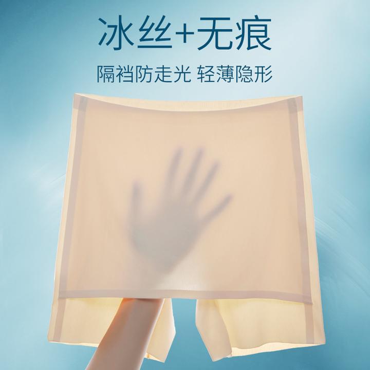 夏季薄款打底裤女冰丝遮挡三角区防走光隔层提臀女士安全裤无痕