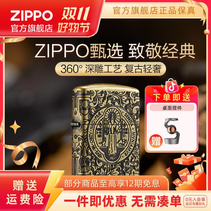 ZIPPO打火机正品神探康斯坦丁美版精雕经典收藏防风送男生礼物