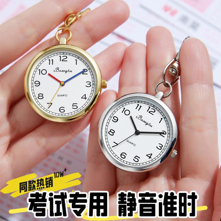 公务员考试专用手表女款学生初高中只看时间男款公考国考静音怀表