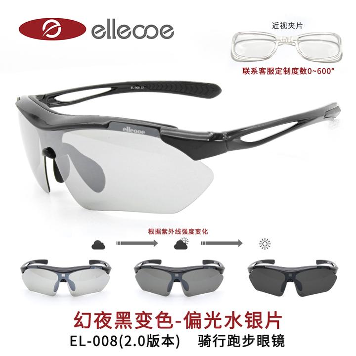 第四代马拉松运动偏光近视护目户外防雾防紫外线骑行跑步变色墨镜