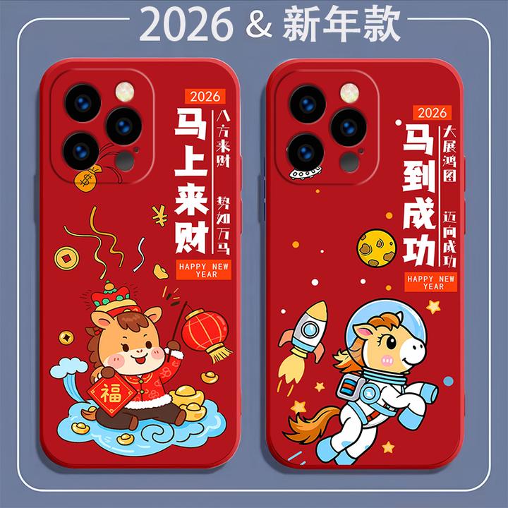 iPhone苹果14promax手机壳A2896硅胶防摔全包软壳马年新年中国红