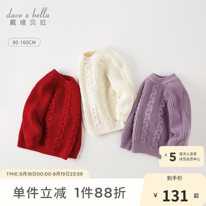 戴维贝拉童装秋冬装女童套头毛衣男童针织衫宝宝毛线衣DB4237961