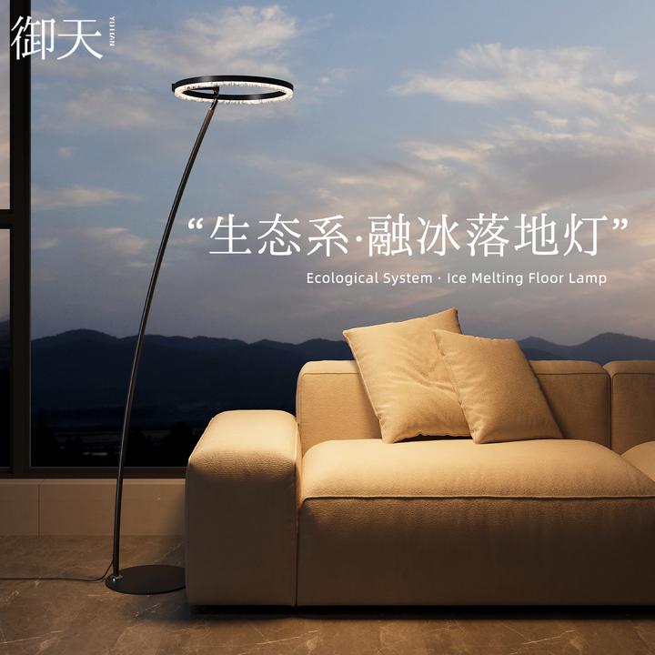 生态系融冰钓鱼落地灯客厅卧室书房沙发边现代高级感装饰台灯