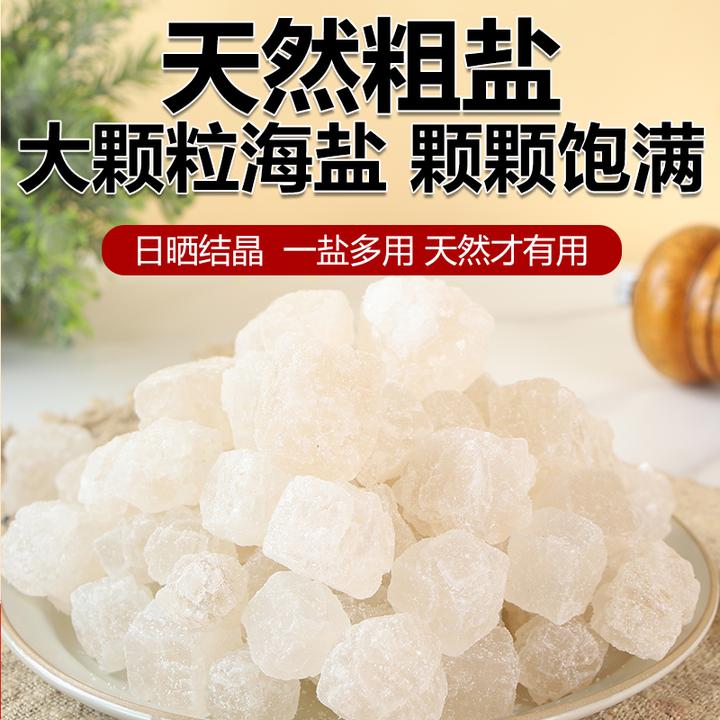天然大颗粒粗海盐摆件居家办公摆件大颗粒御守盐天然居家环境摆件