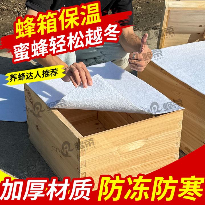 加厚蜂箱保温布标准十框型杉木蜂箱养蜂工具含加厚棉质蜂箱保温布