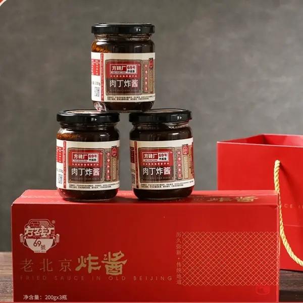 方砖厂69号炸酱面老北京肉丁200g/瓶酱料拌面酱肉丁炸酱面酱
