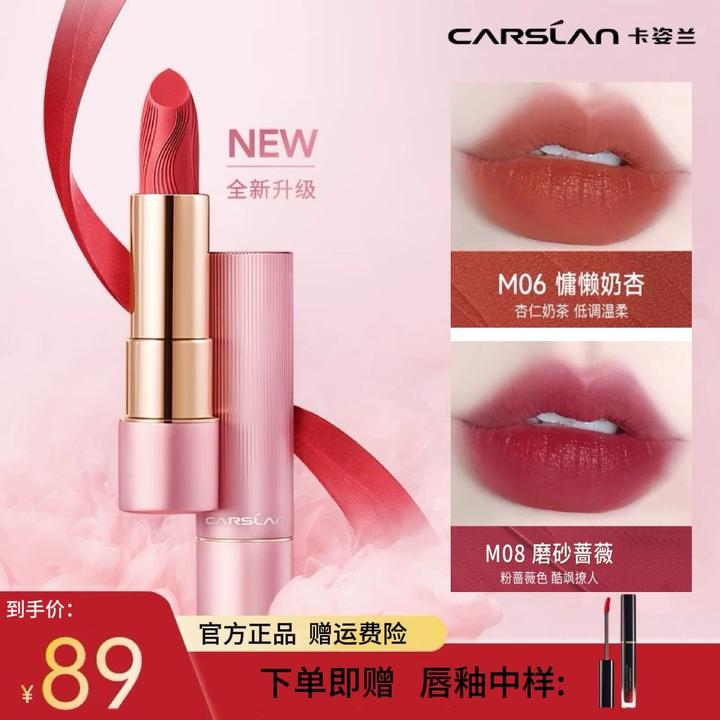 卡姿兰热卖轻雾感口红显白高级女生通勤必备化妆品持久不掉色滋润