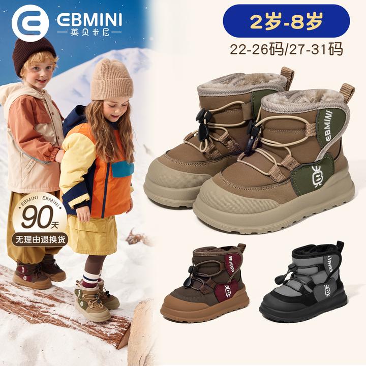 英贝米尼儿童棉靴冬季加绒包头男童短靴防滑女宝宝防滑软底运动鞋
