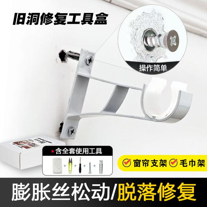 旧孔修复膨胀螺丝工具窗帘松动置物架修补罗马杆轨道脱落固定螺丝