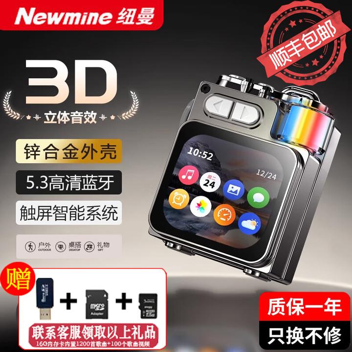 纽曼迷你随身音响便携式桌面无线蓝牙音箱带屏幕显示多功能小音响