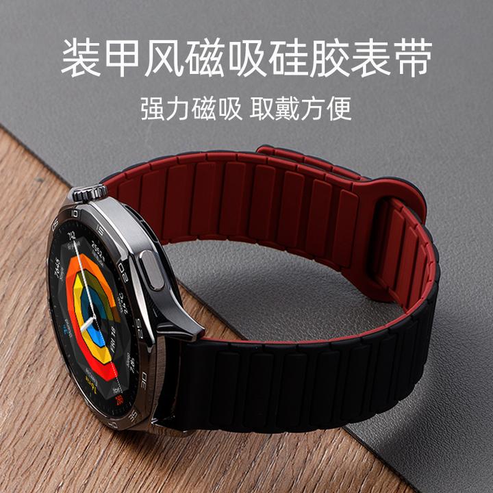 欣成适用华为手表GT5/GT4硅胶表带男运动GT3/GT2 Pro磁吸硅胶表带