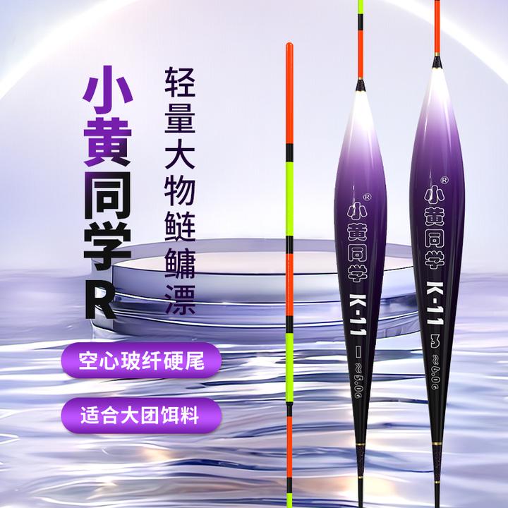 小黄同学K11/黄杰专用/鲢鳙定制浮漂青鱼草鱼翘嘴浮漂加粗尾浮漂